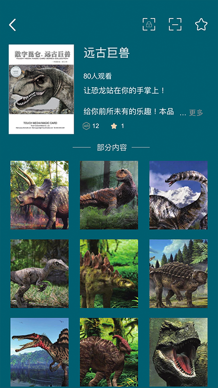 数字昆仑截图3