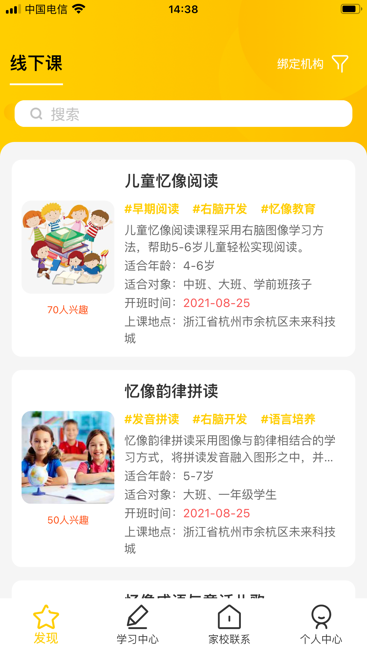 忆像有爱截图2