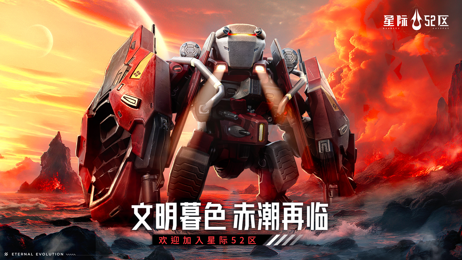 星际52区截图1