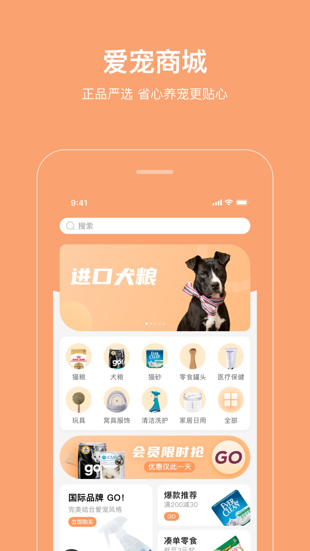 海看爱宠截图5
