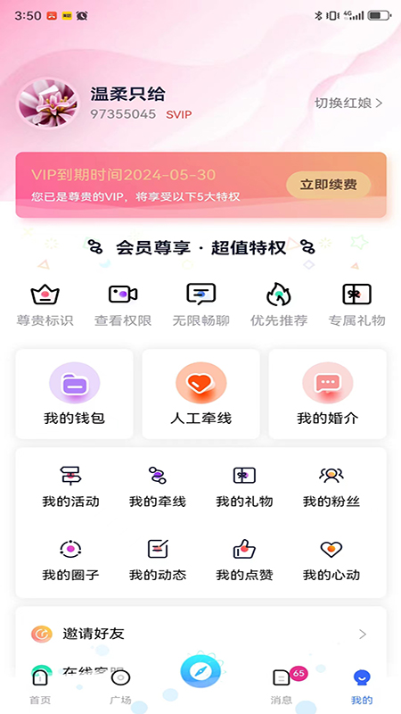 乐美满截图4