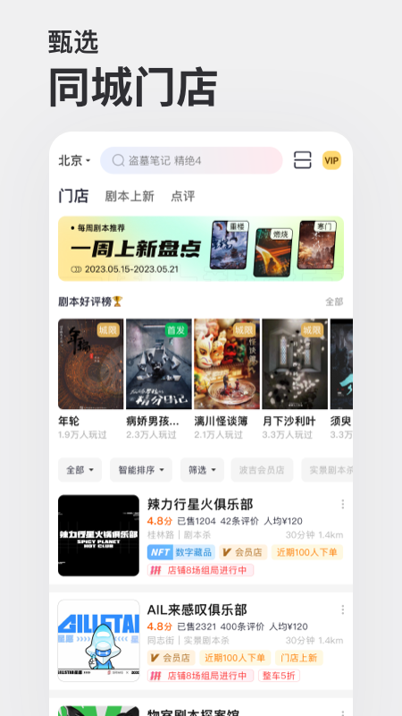波吉截图2