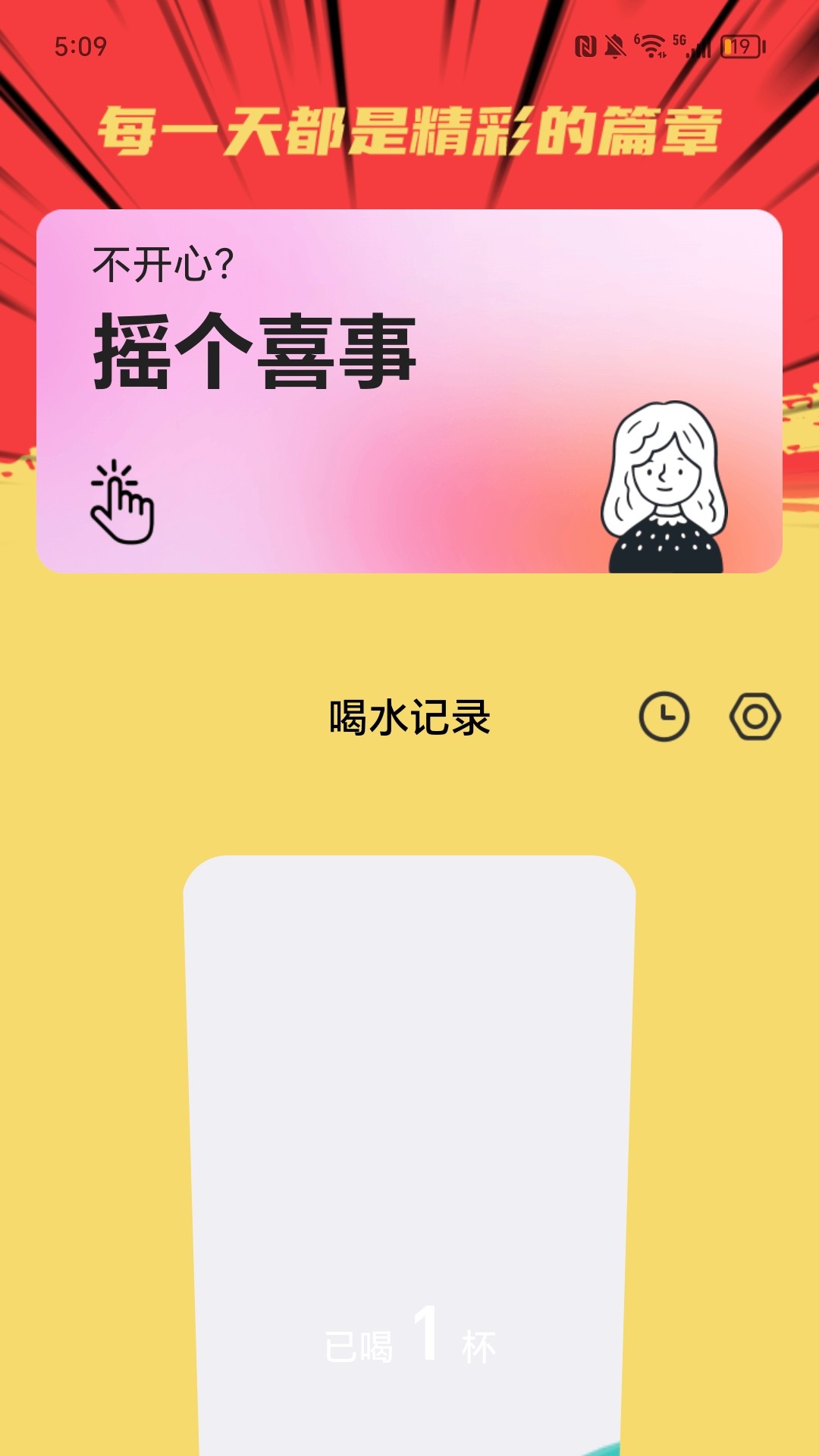 热辣充电截图2