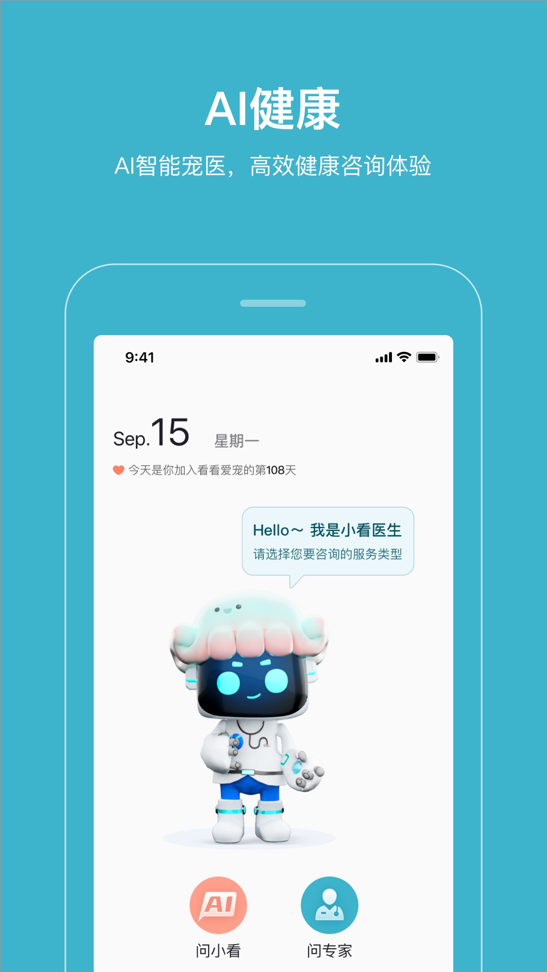 海看爱宠截图2