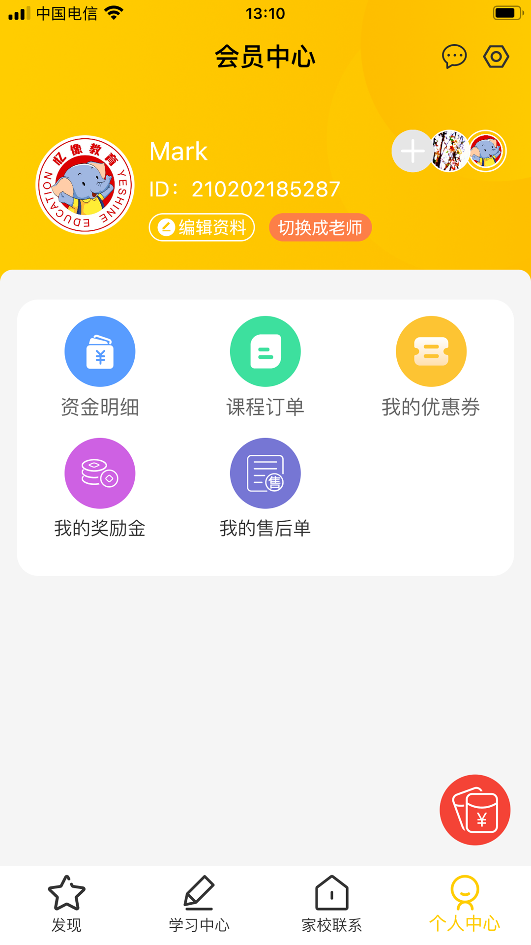 忆像有爱截图3