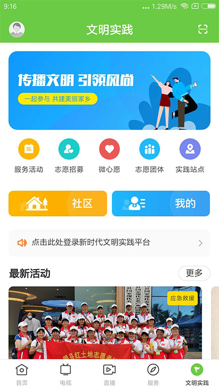 闻天下截图5