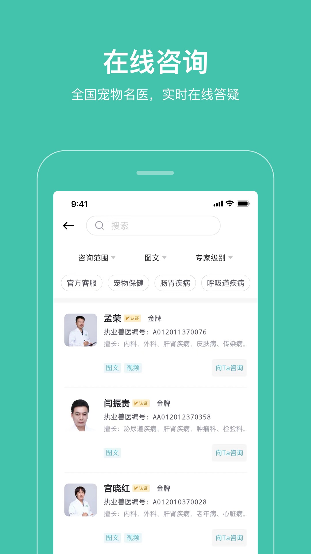 海看爱宠截图3