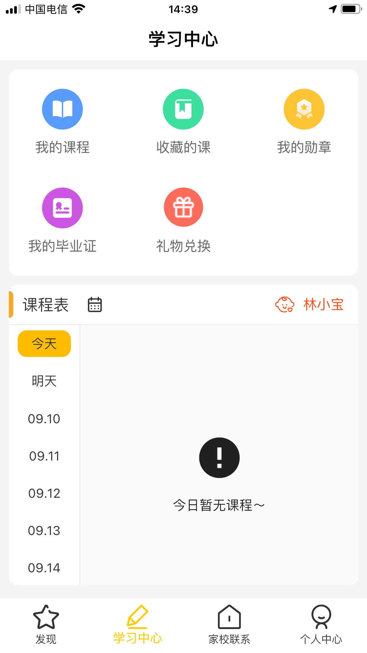 忆像有爱截图4