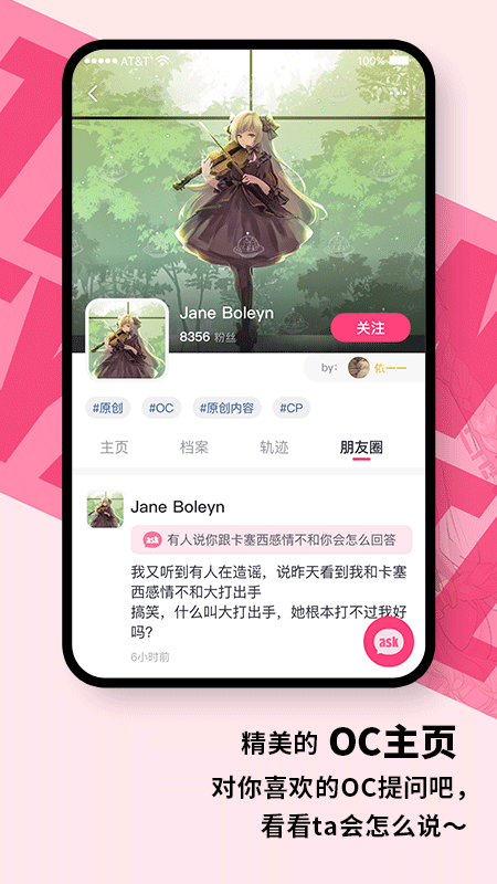 特盐截图2