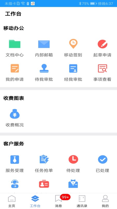 富其截图3