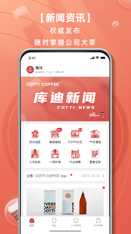 库迪工作站截图1