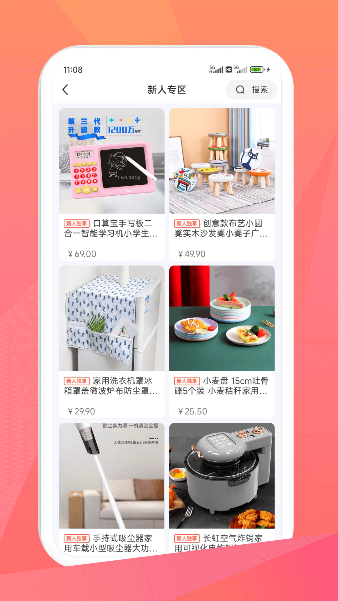 米米库截图2