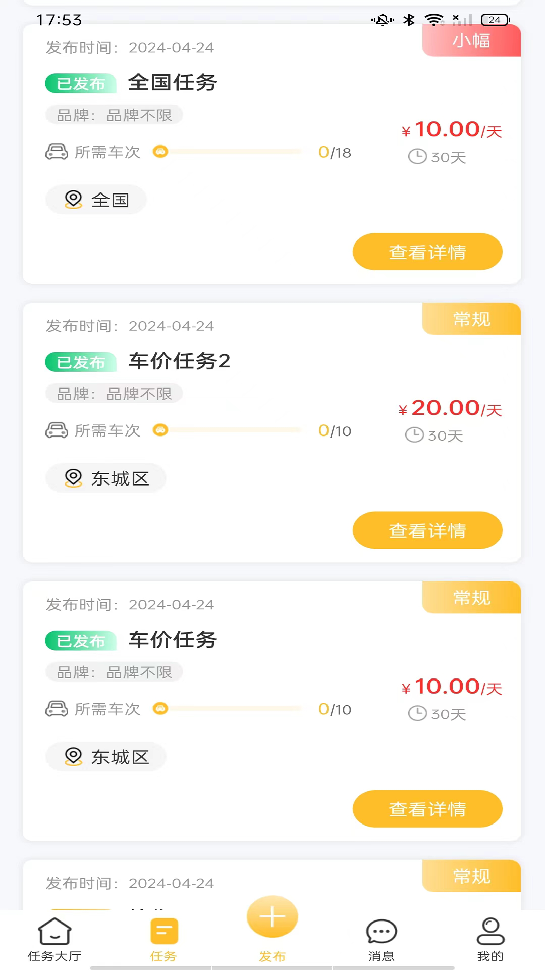 车能力截图2