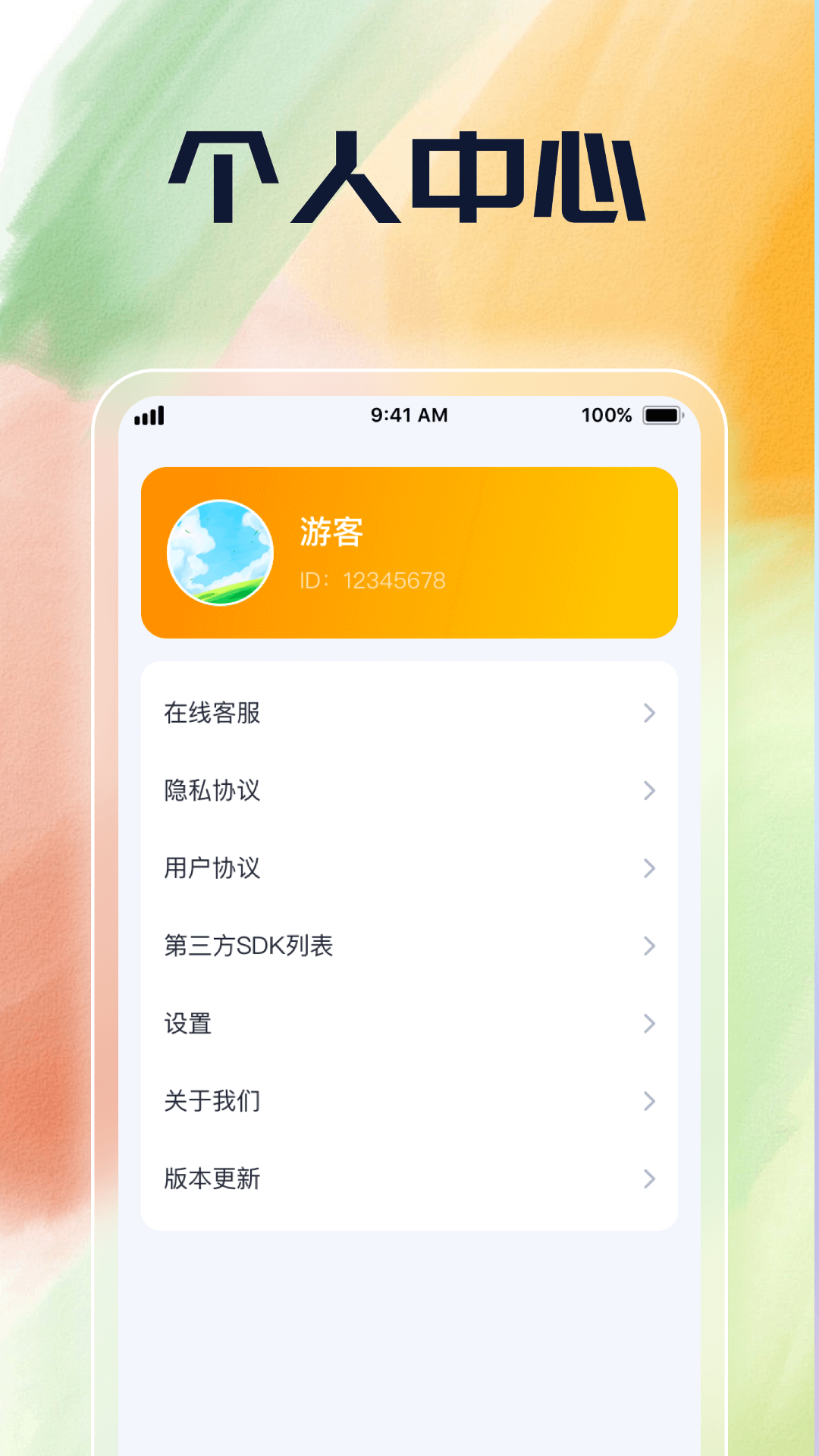 绘界新语截图4