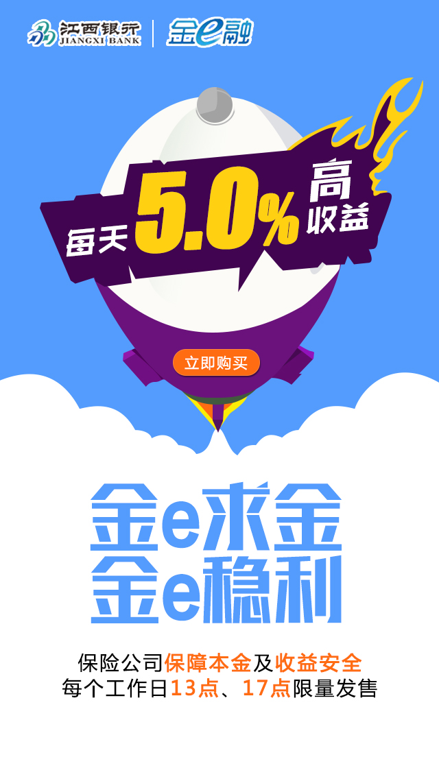 金e融截图2