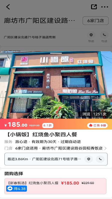 莹冀云截图2