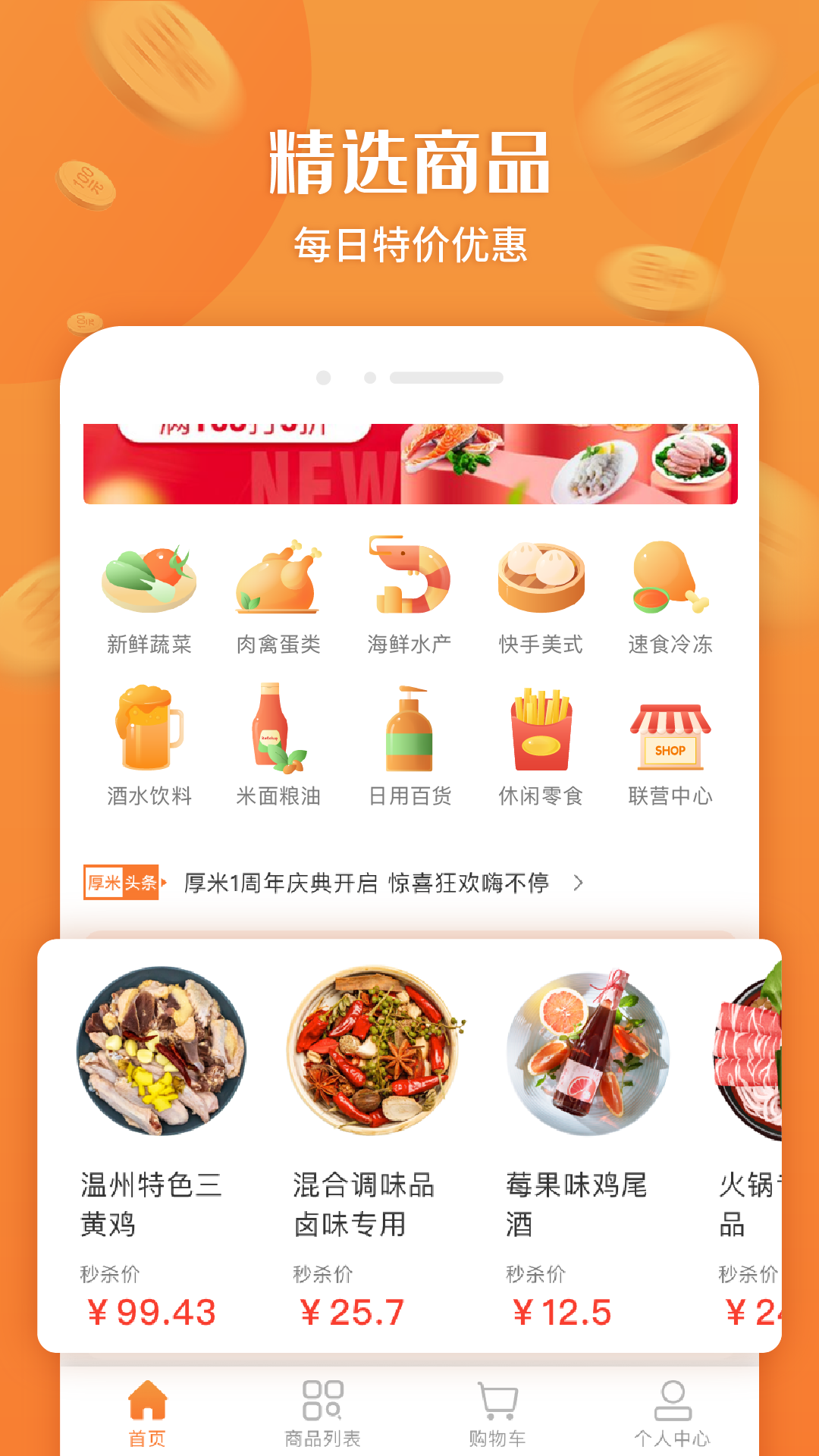 厚米