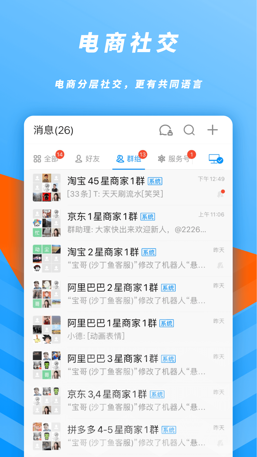 沙丁鱼星球截图2