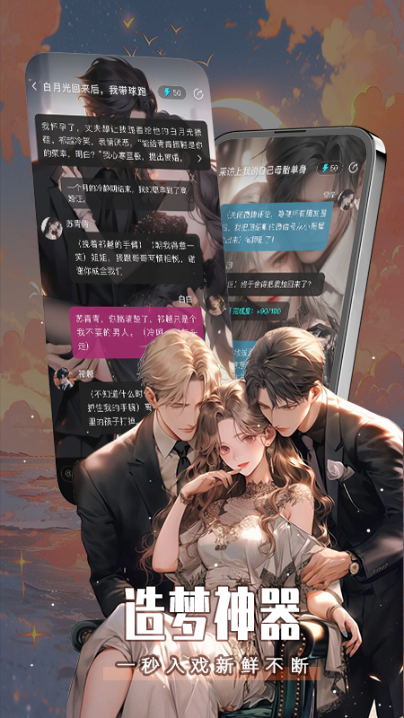 闪令截图5