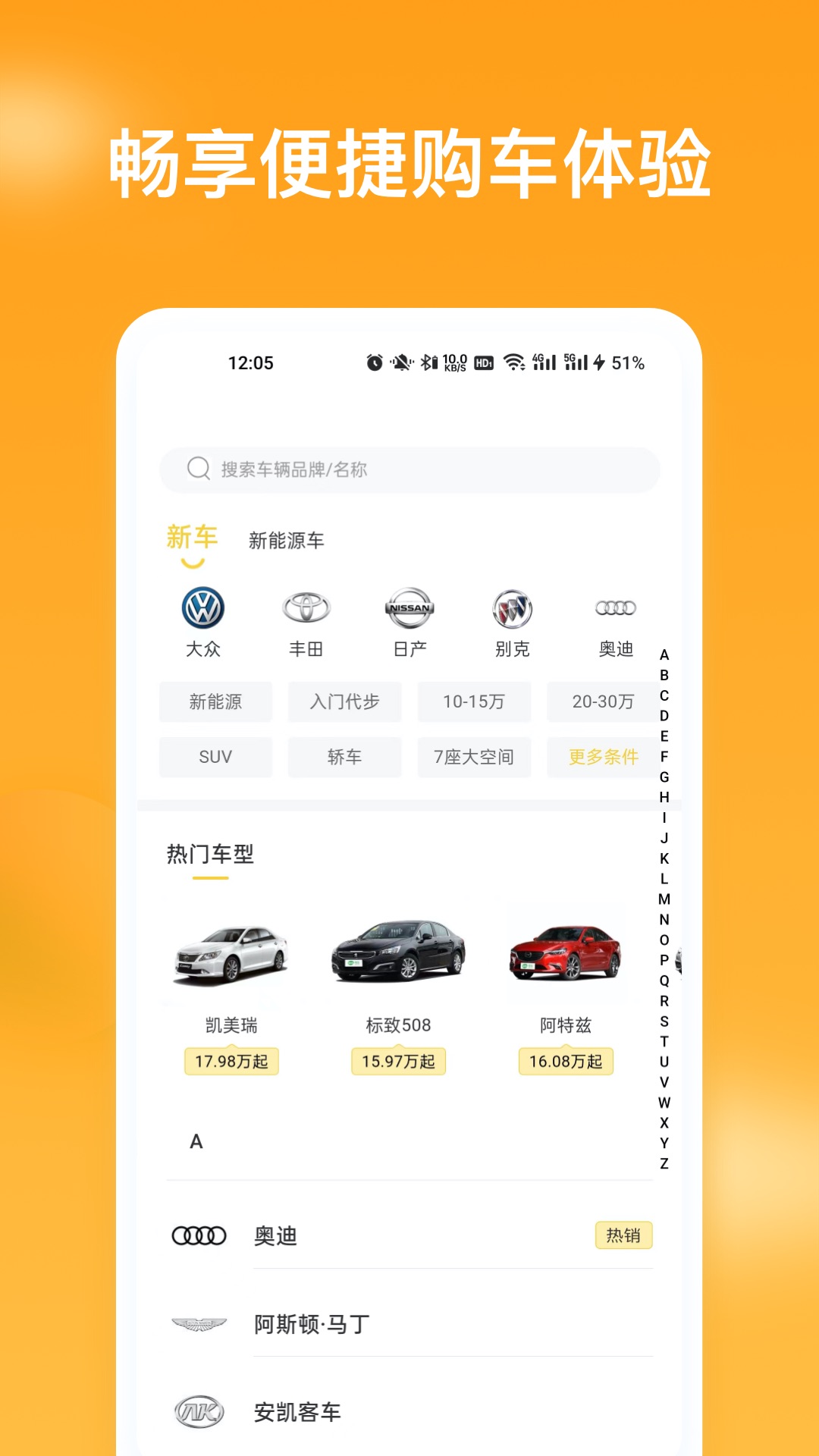 车知视截图2