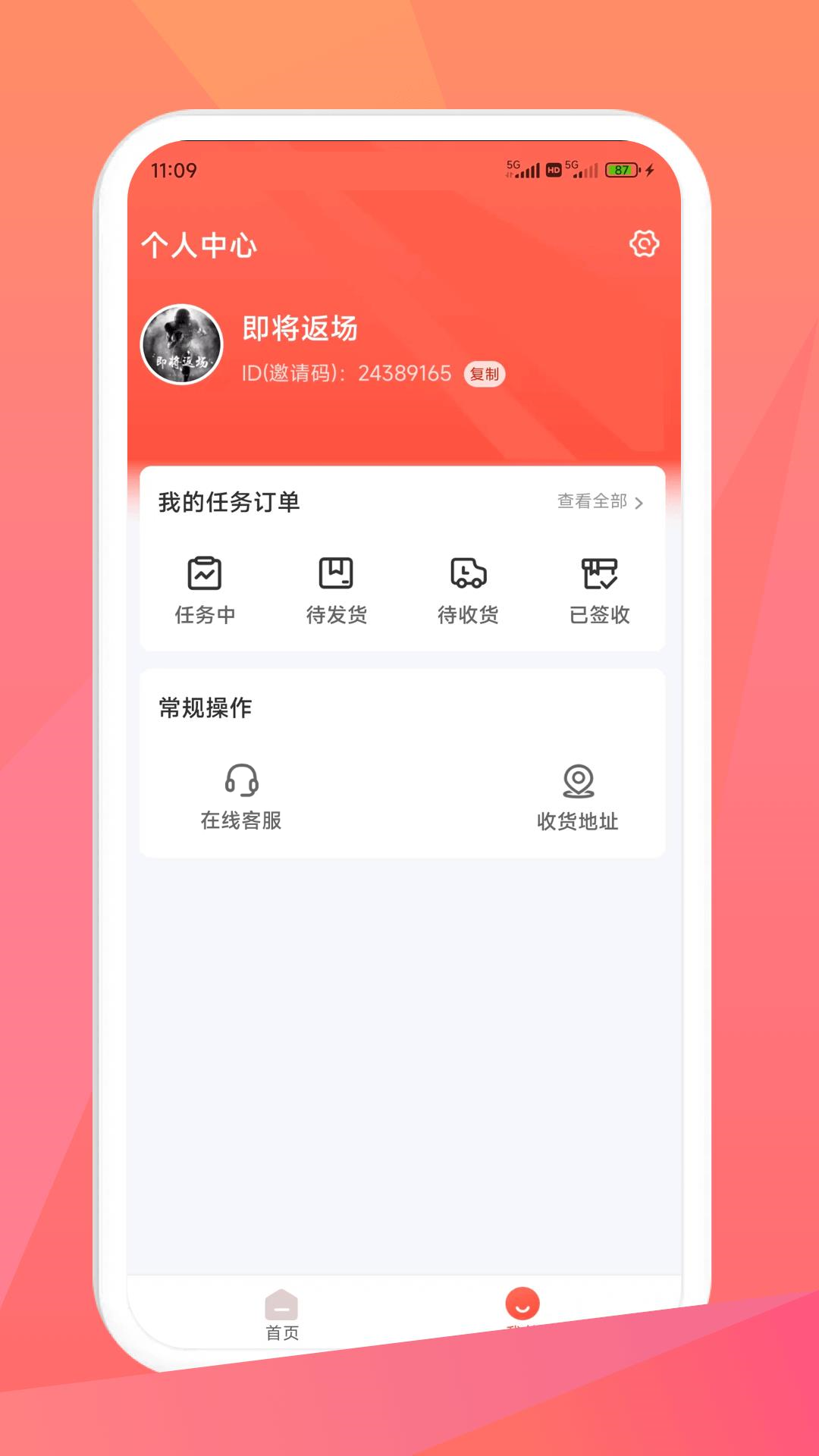 米米库截图4
