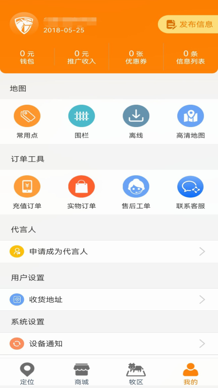 神马星截图4