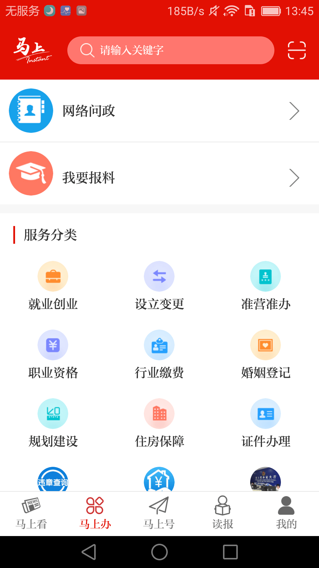 马上截图4