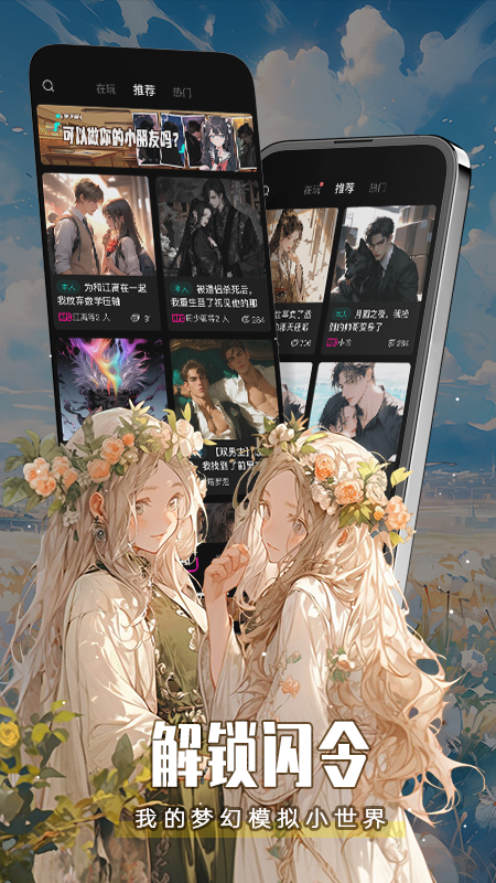 闪令截图1