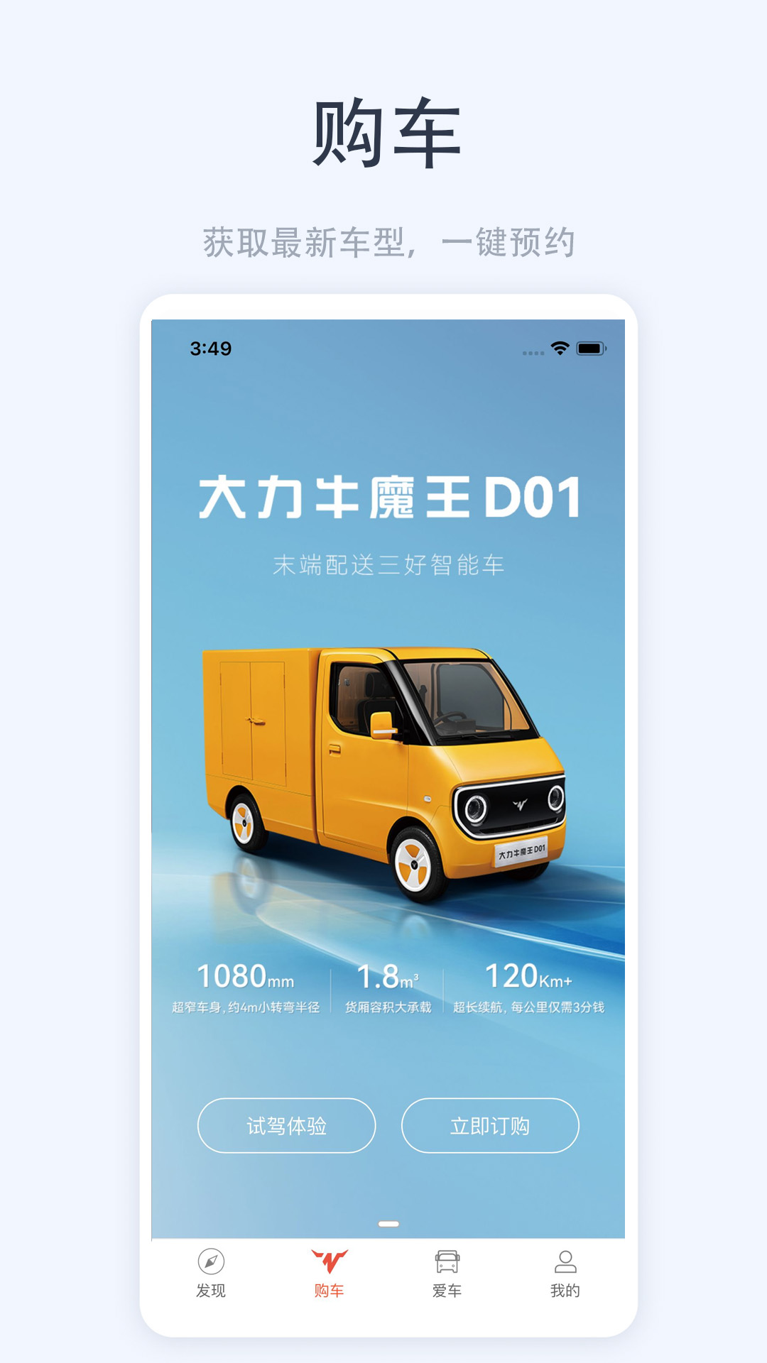 大力牛魔王截图2