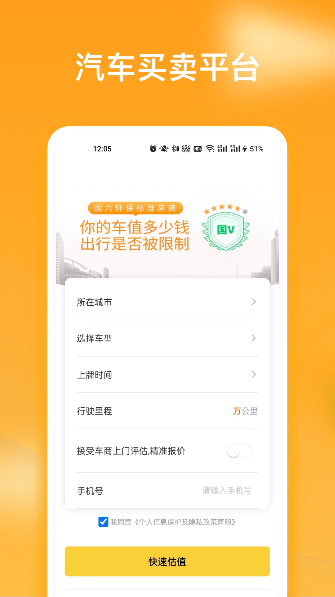 车知视截图3