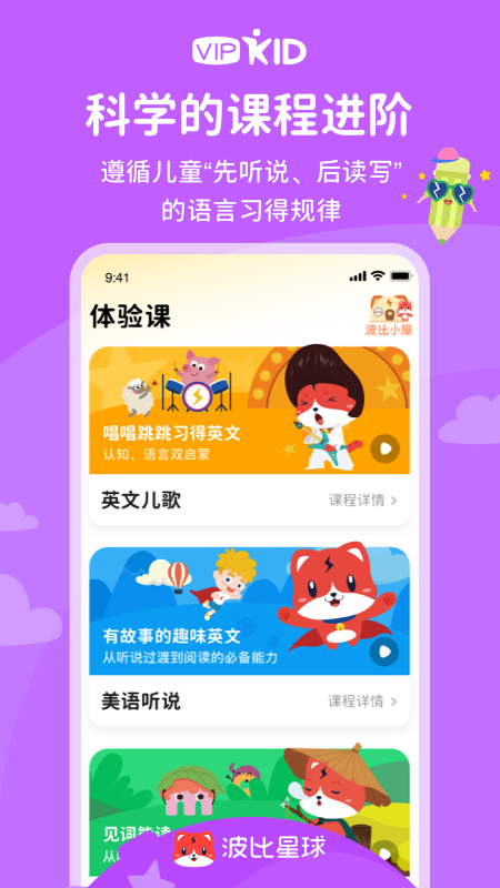 波比星球