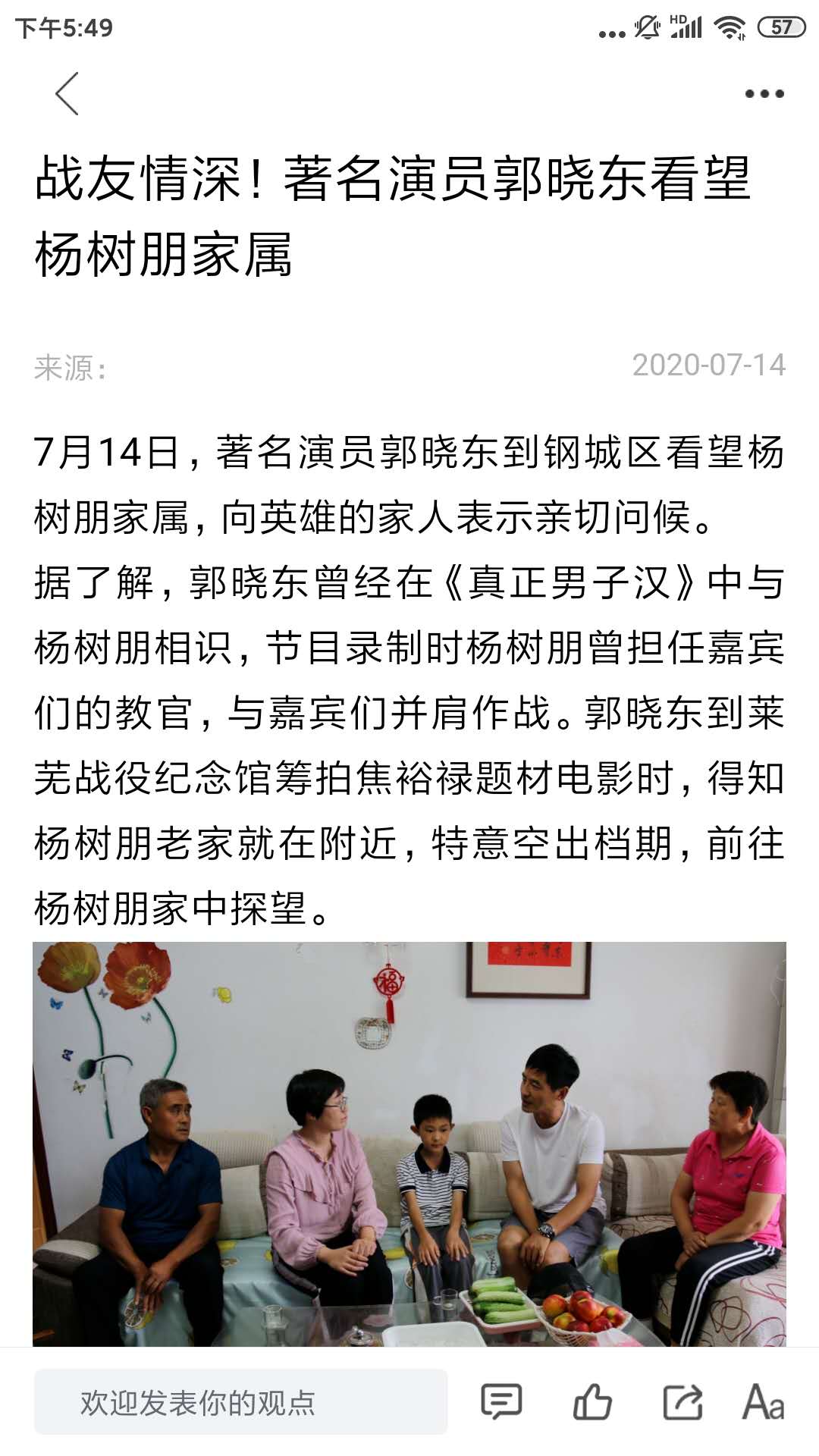 幸福钢城