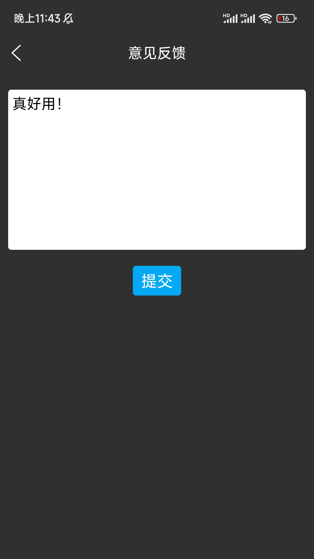 尤克里里调音截图3