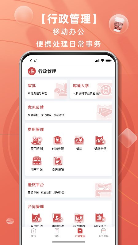 库迪工作站截图3