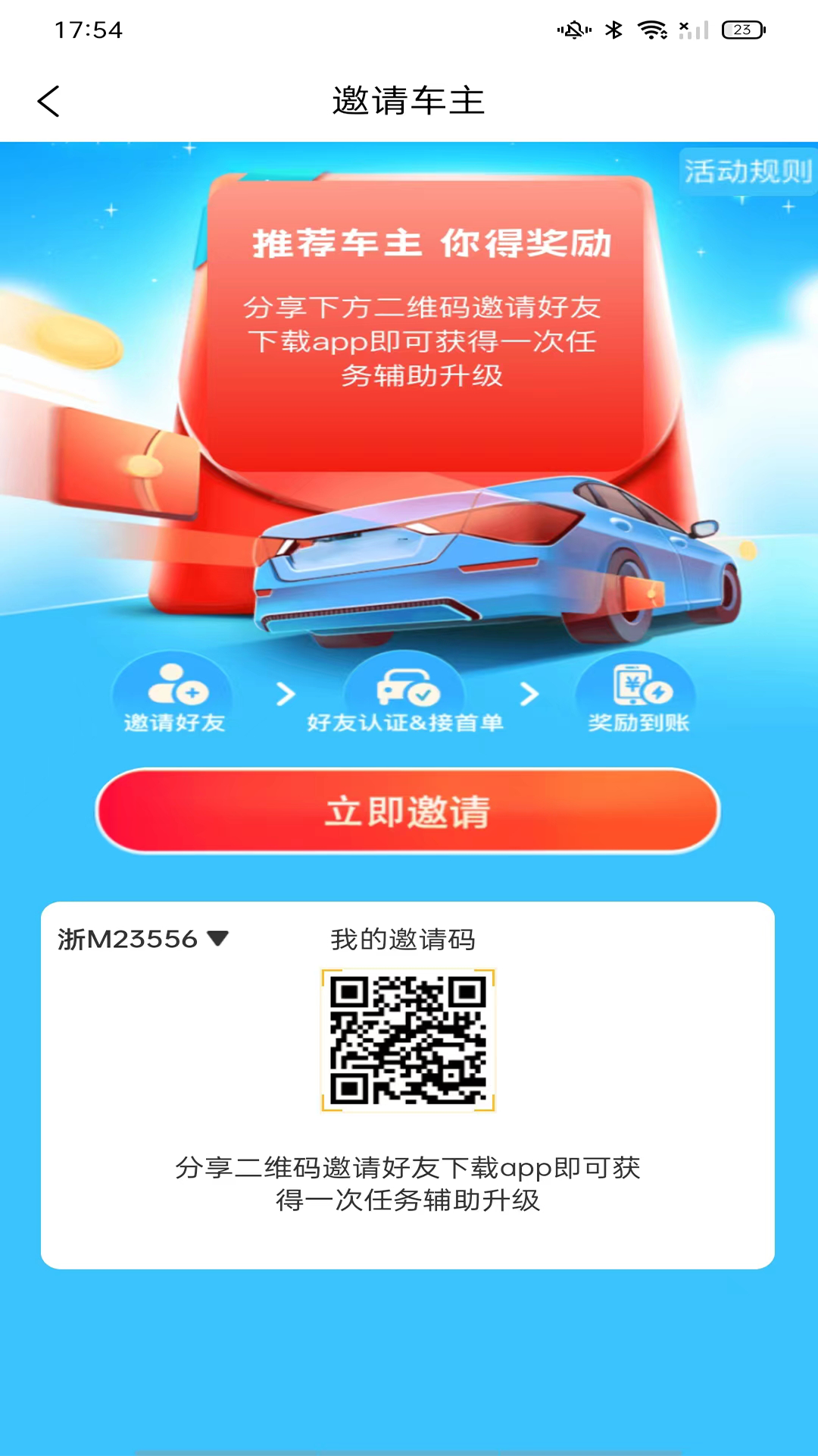 车能力截图3