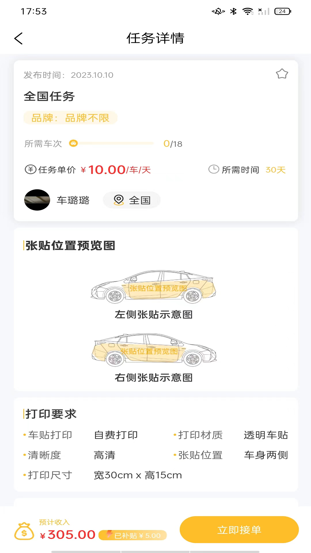 车能力截图1