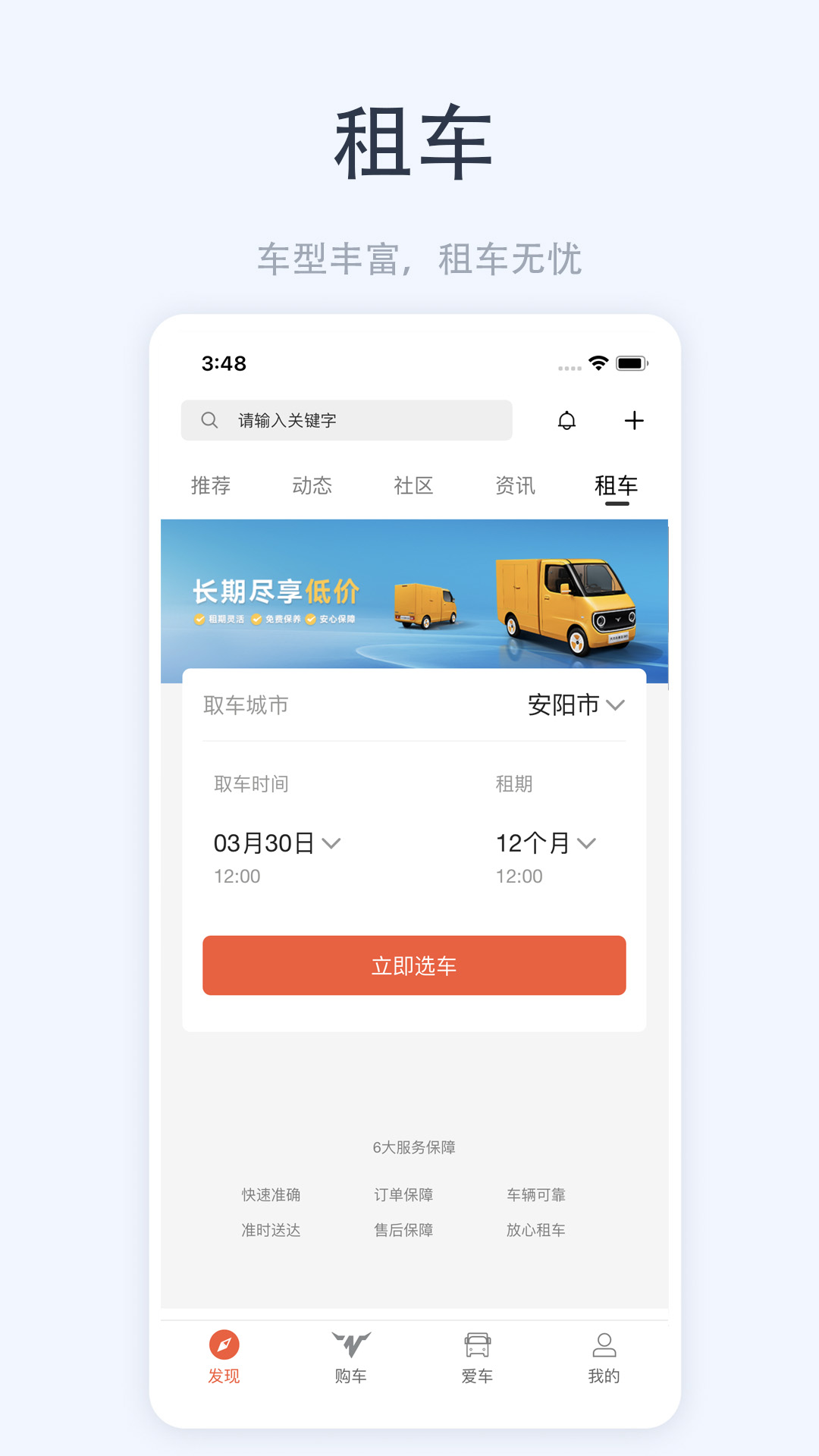 大力牛魔王截图4