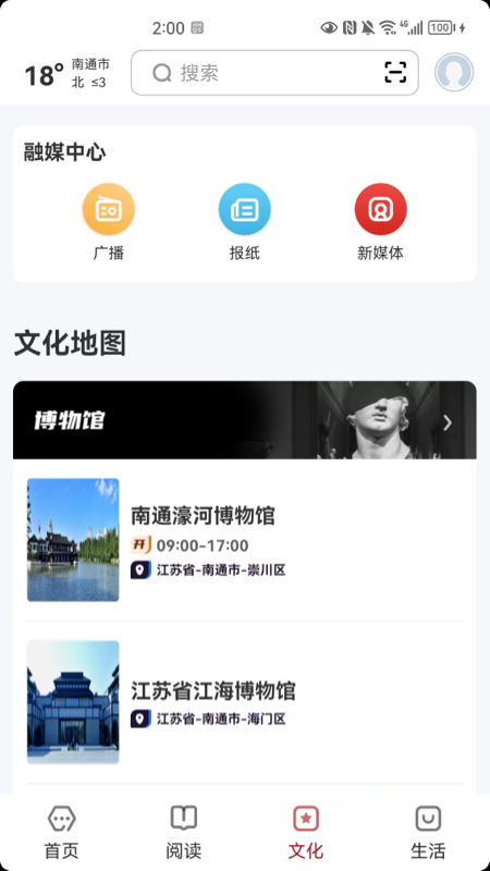 数字南通