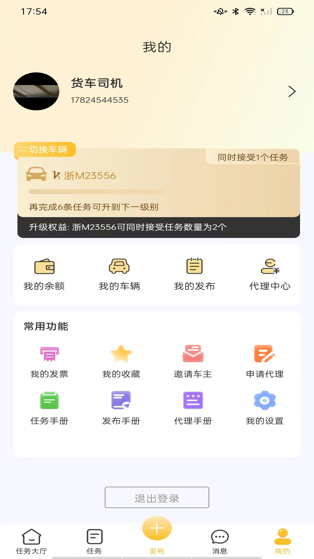 车能力截图4