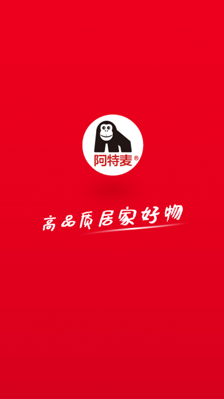 阿特麦截图1