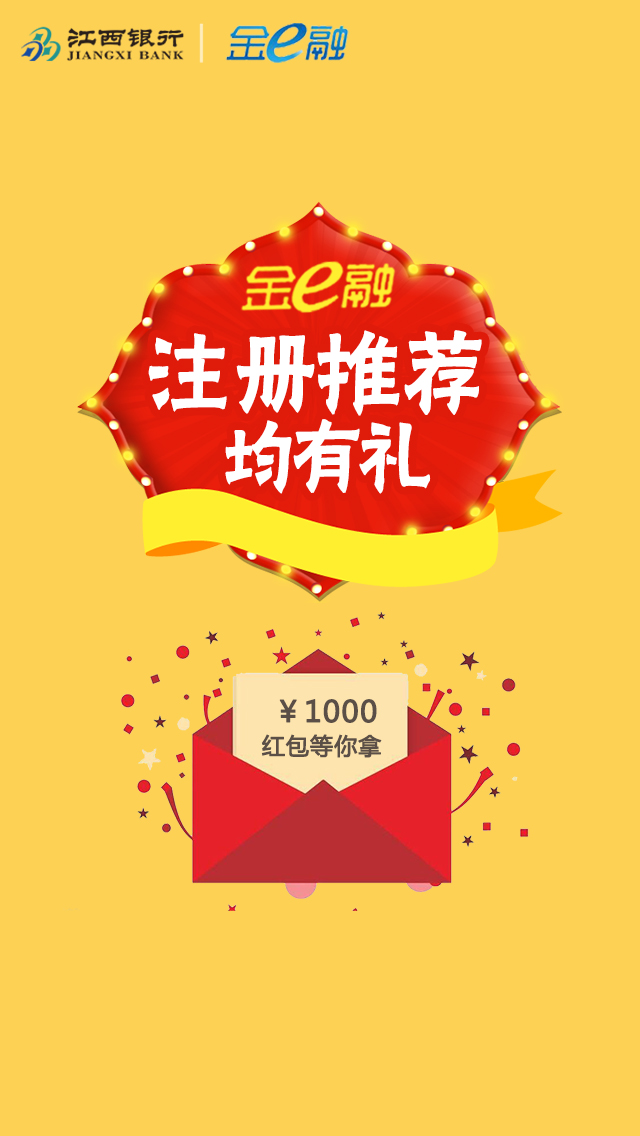 金e融截图3