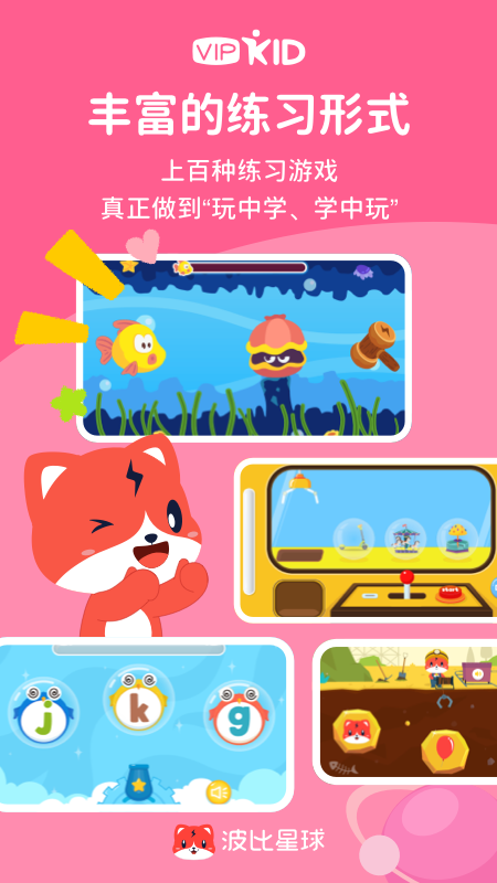 波比星球