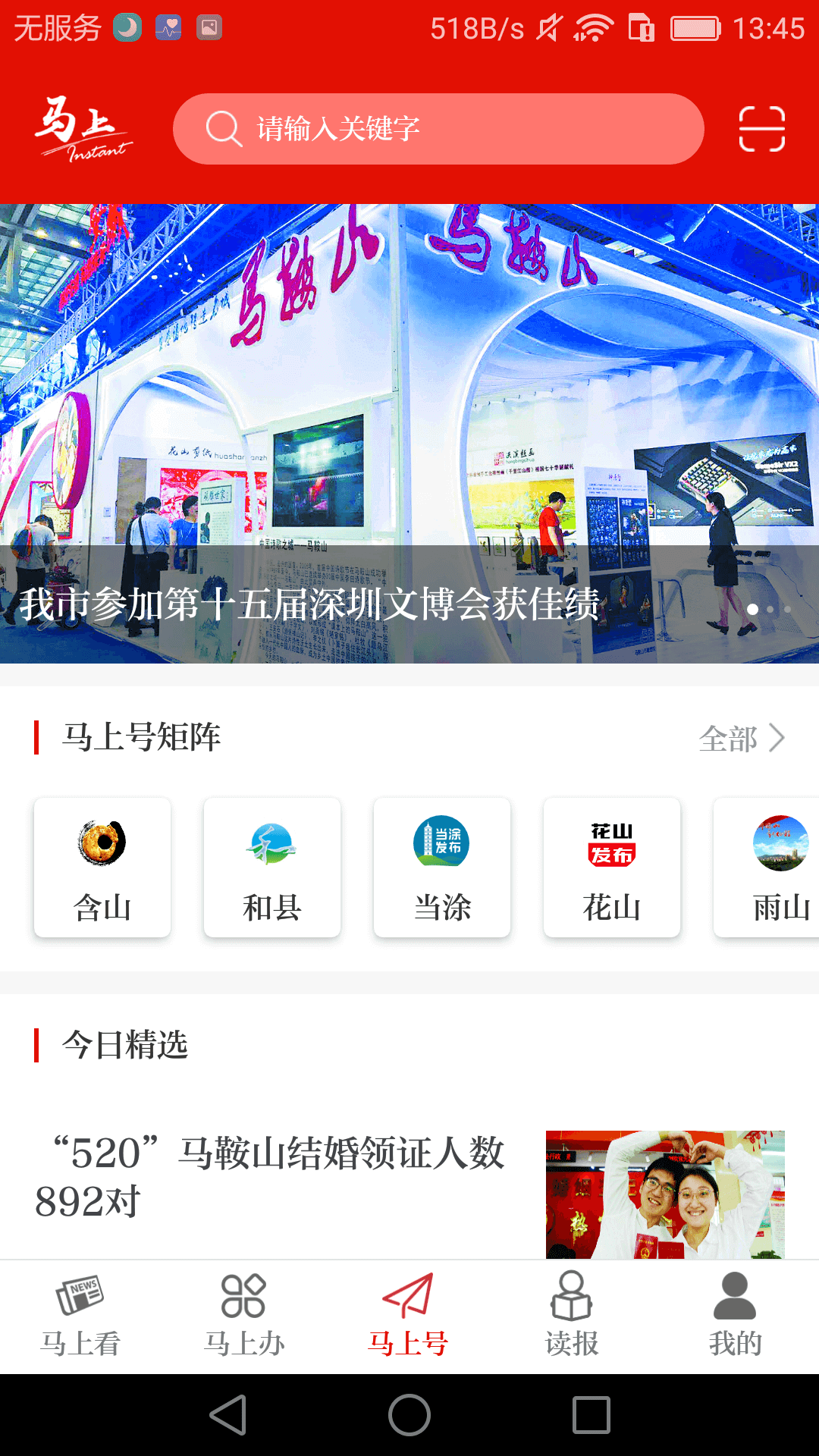 马上截图1
