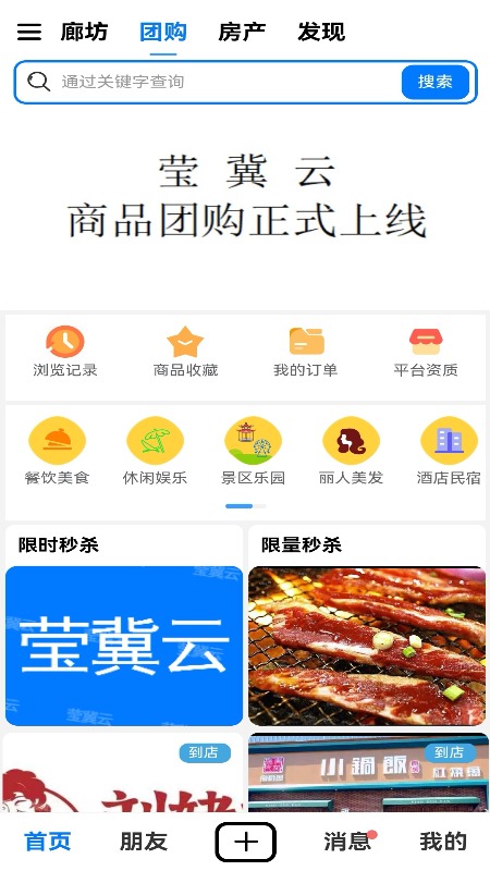莹冀云截图1