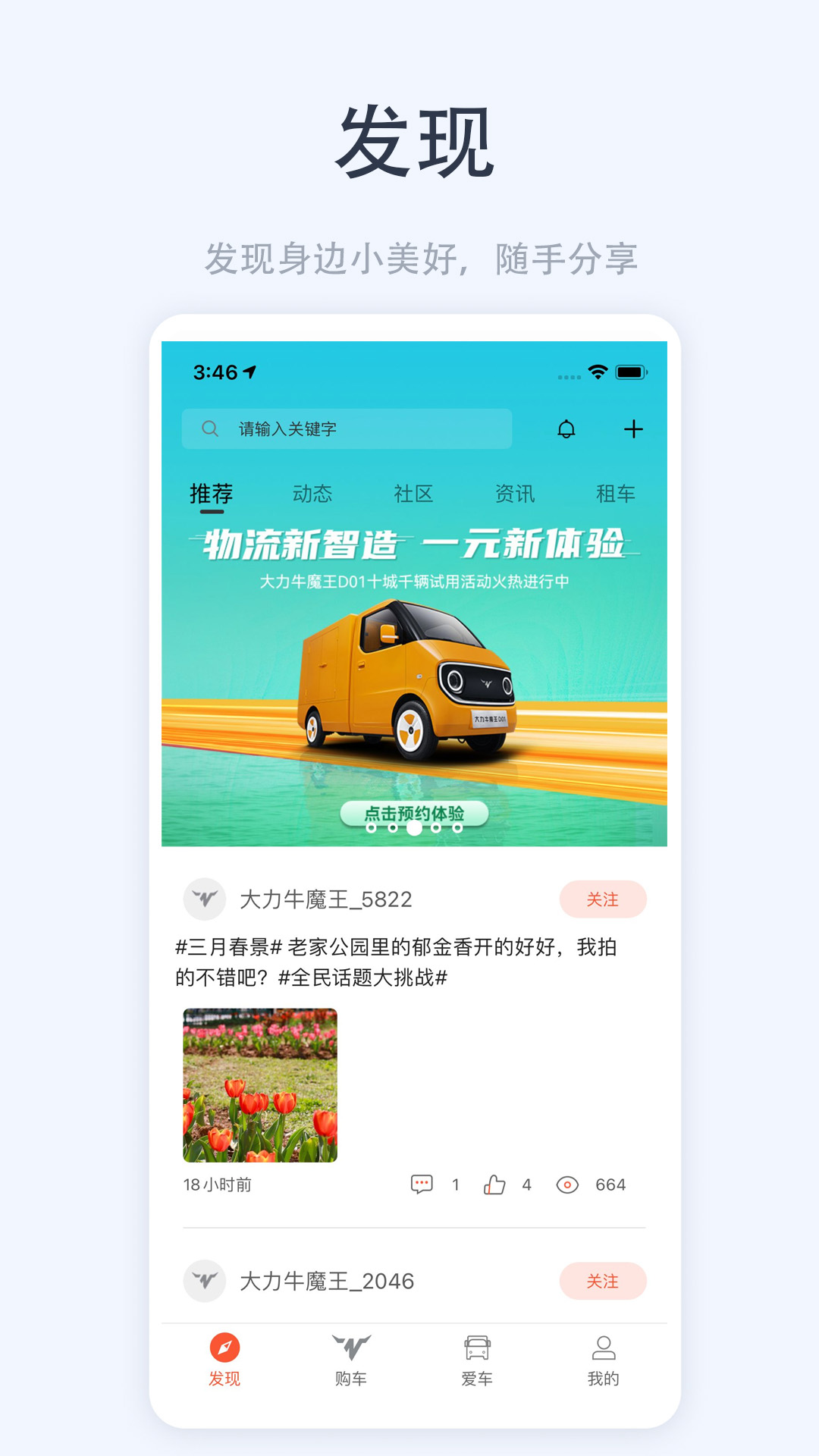大力牛魔王截图1