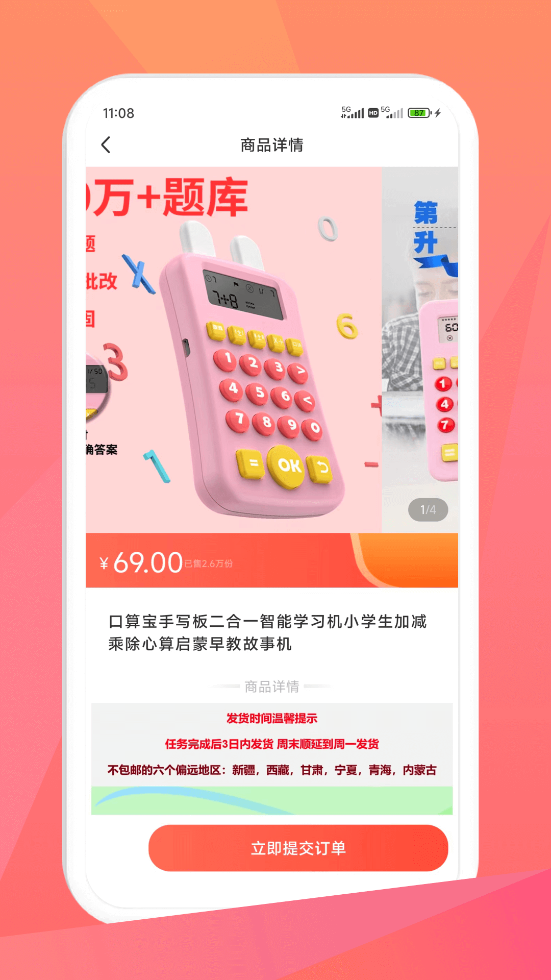 米米库截图3