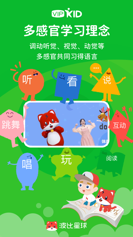 波比星球