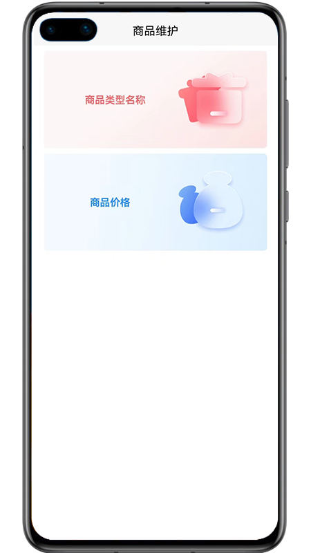 金玉农批截图4