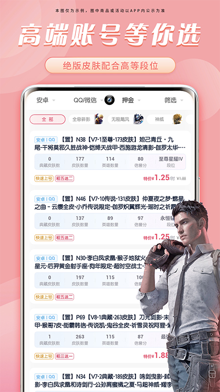 天天租号截图4