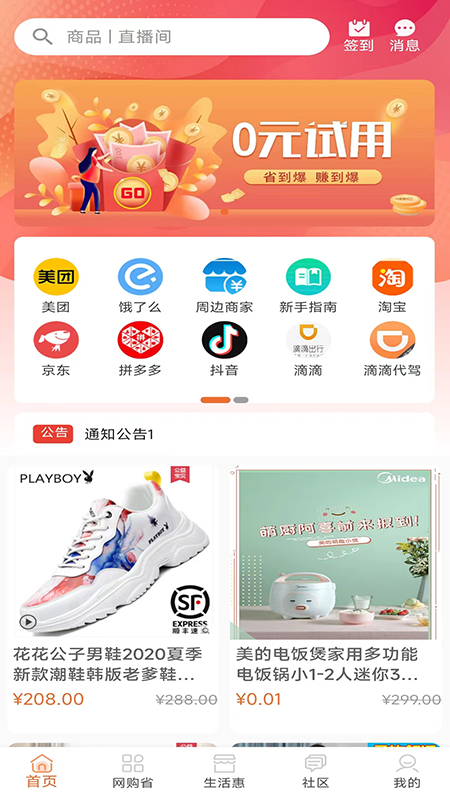 纤美生活截图1